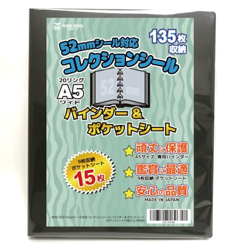 受注完全限定 未開封 ビックリマン用 高級バインダー 黒&赤 48mmシール Amazon.co.jp: WISE SEED 52mmシール対応 ビックリマンシール A5